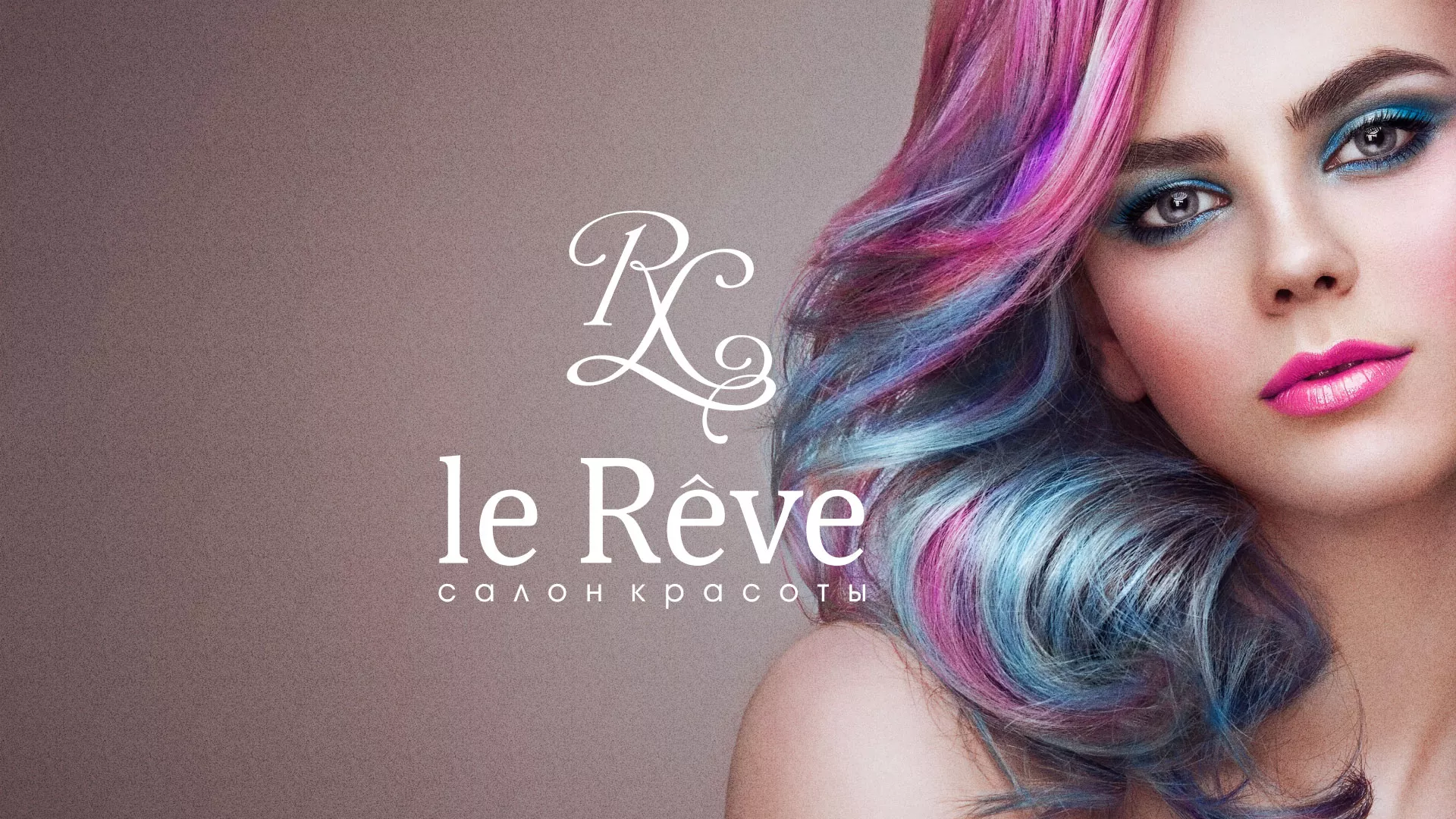 Создание сайта для салона красоты «Le Reve» в Тейково